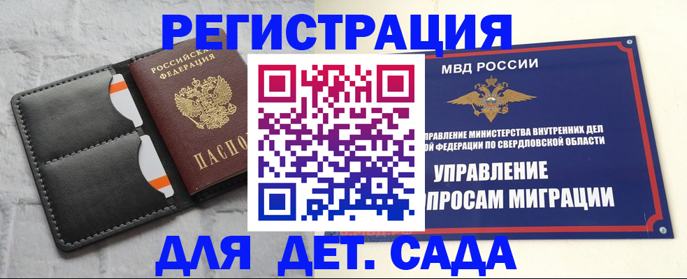 временная регистрация законно в Тамбове