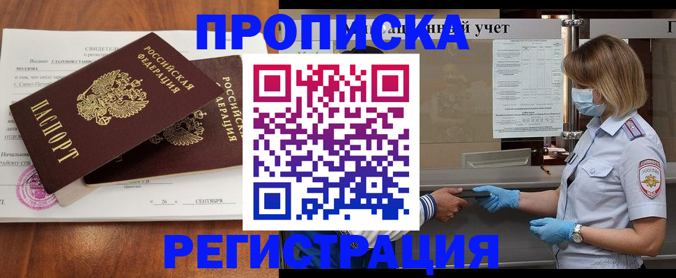 временная регистрация в Тамбове