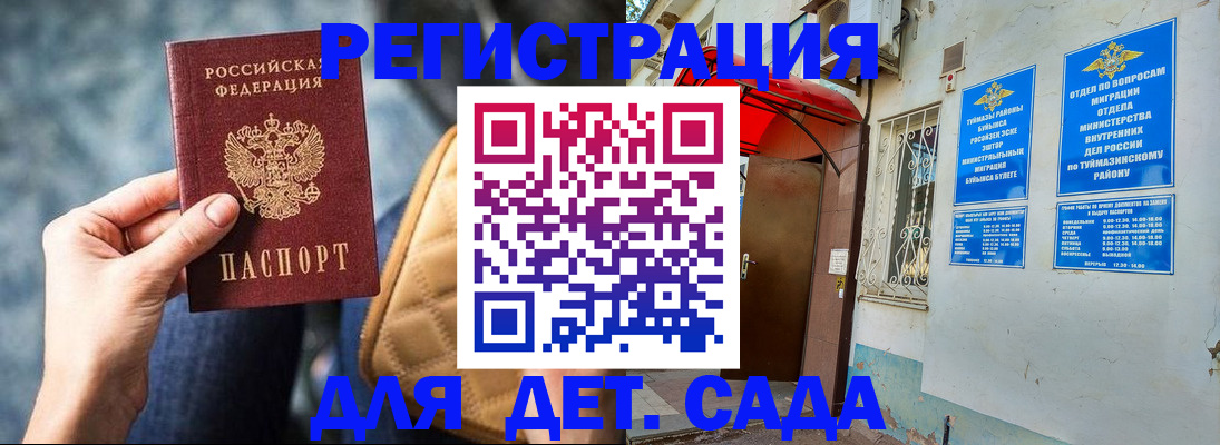 прописка иностранных граждан в Тамбове