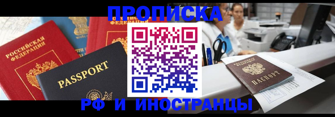 прописка 2025 в Тамбове