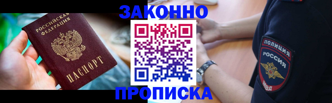 где прописаться в Тамбове