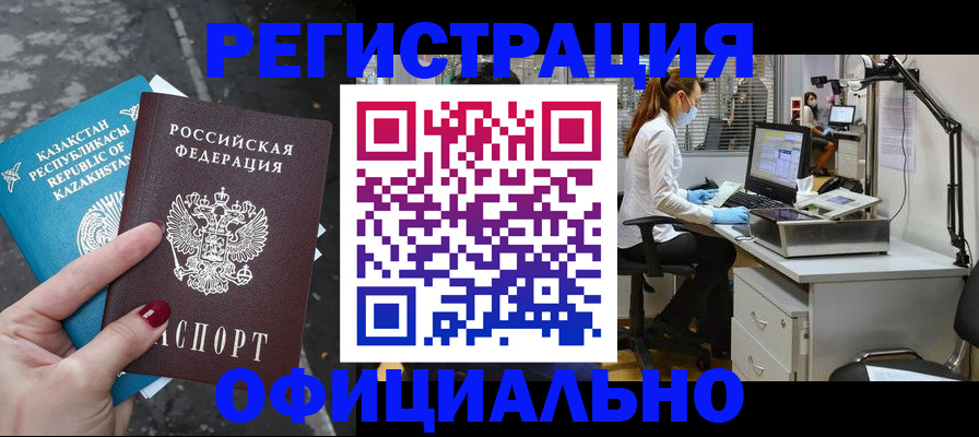 купить прописку в Тамбове