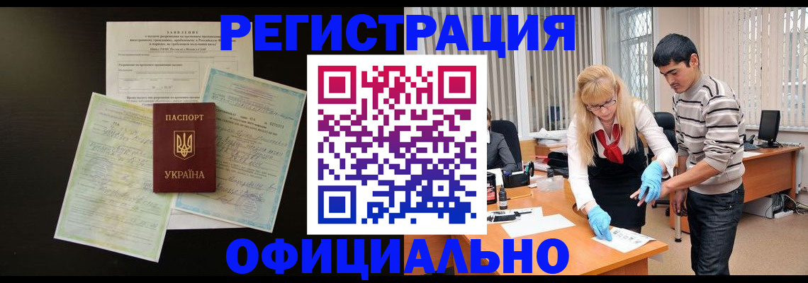 временная регистрация недорого в Тамбове