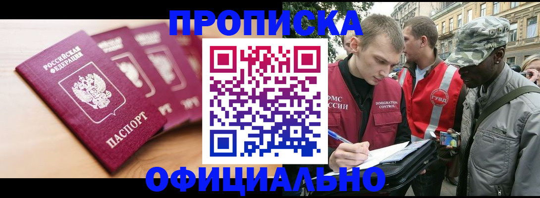 временная регистрация в квартире в Тамбове