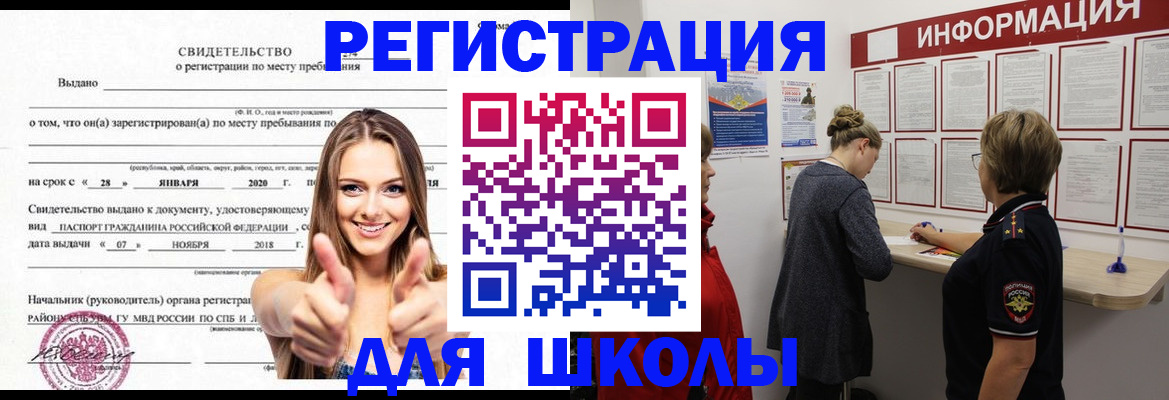 прописка ребенка в Тамбове